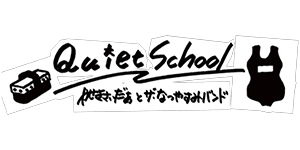 ザ・なつやすみバンドとのスペシャルコラボ7inch「Quiet School」をリリース